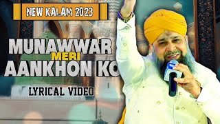 MUNAWWAR MERI ANKHON KO MERE SHAMSUDDUHA KARDE LYRICS