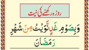 SEHRI KI DUA IN HINDI सेहरी की दुआ इन हिंदी