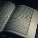 QURAN KI SABSE CHHOTI SURAT कुरान की सबसे छोटी सूरत