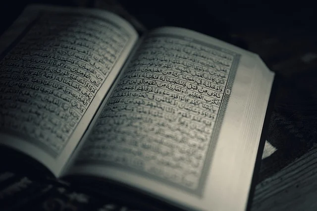 QURAN KI SABSE CHHOTI SURAT कुरान की सबसे छोटी सूरत